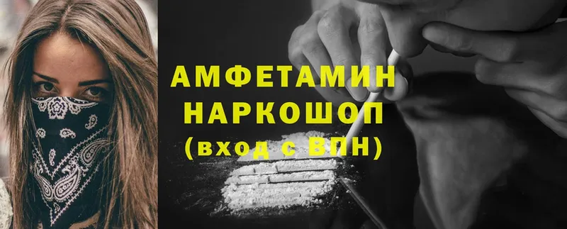 Amphetamine Розовый  где купить наркоту  Липки 