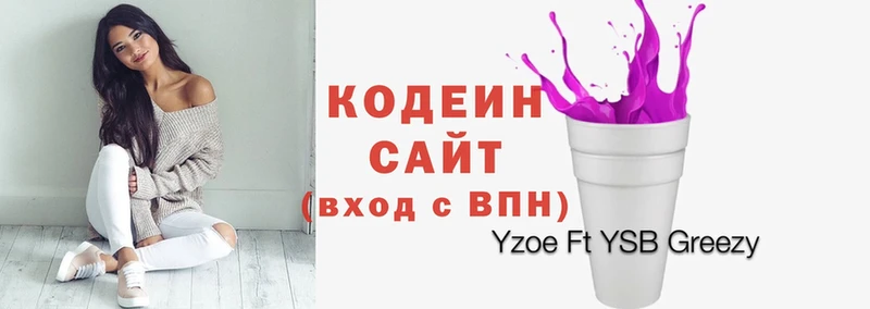 omg ТОР  Липки  Codein напиток Lean (лин) 