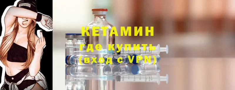 Кетамин ketamine  Липки 